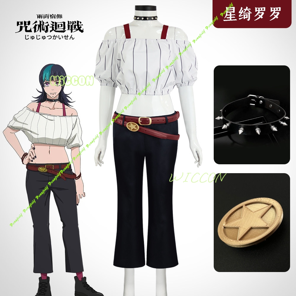 Costume de cosplay Anime Jujut - Anime Cosplay Jujutsu avis et prix
