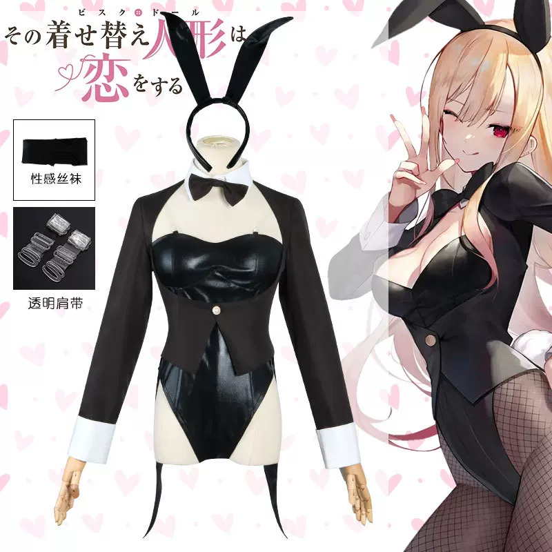Costume de cosplay My Dress-Up - Anime Cosplay Marin avis et prix