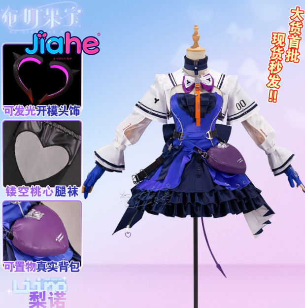 Liino Arknights: Costume de co - Quality Anime Cosplay avis et prix