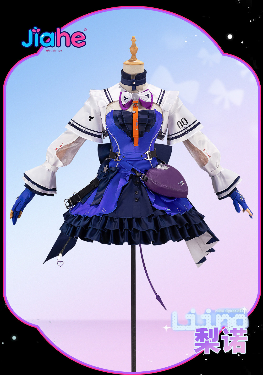 Liino Arknights: Costume de co - Quality Anime Cosplay avis et prix