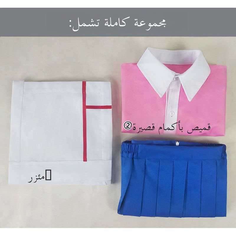 Costume de cosplay mignon Hall - Anime Cosplay List avis et prix