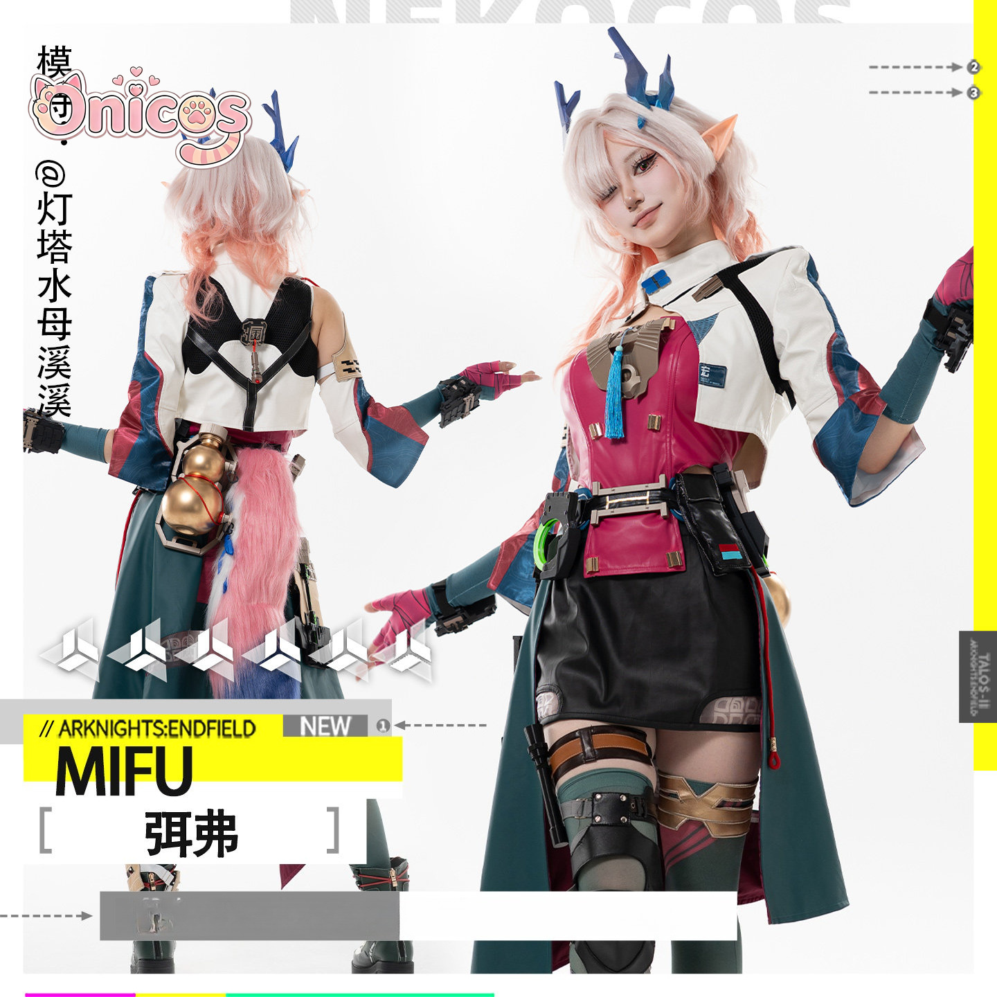 Arknights: Endfield ‌ Costume  - Quality Anime Cosplay avis et prix