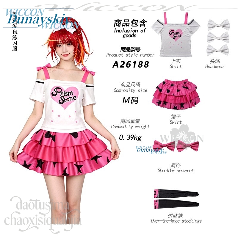 Costume de cosplay Anime Prett - Anime Cosplay Dance avis et prix