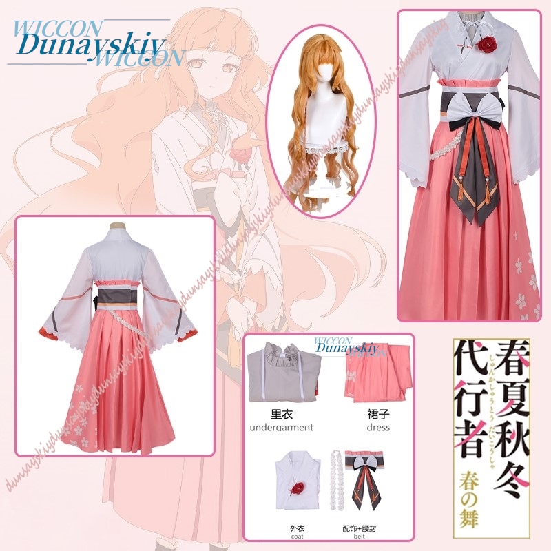 Ensemble de costumes de cospla - Anime Cosplay Dance avis et prix