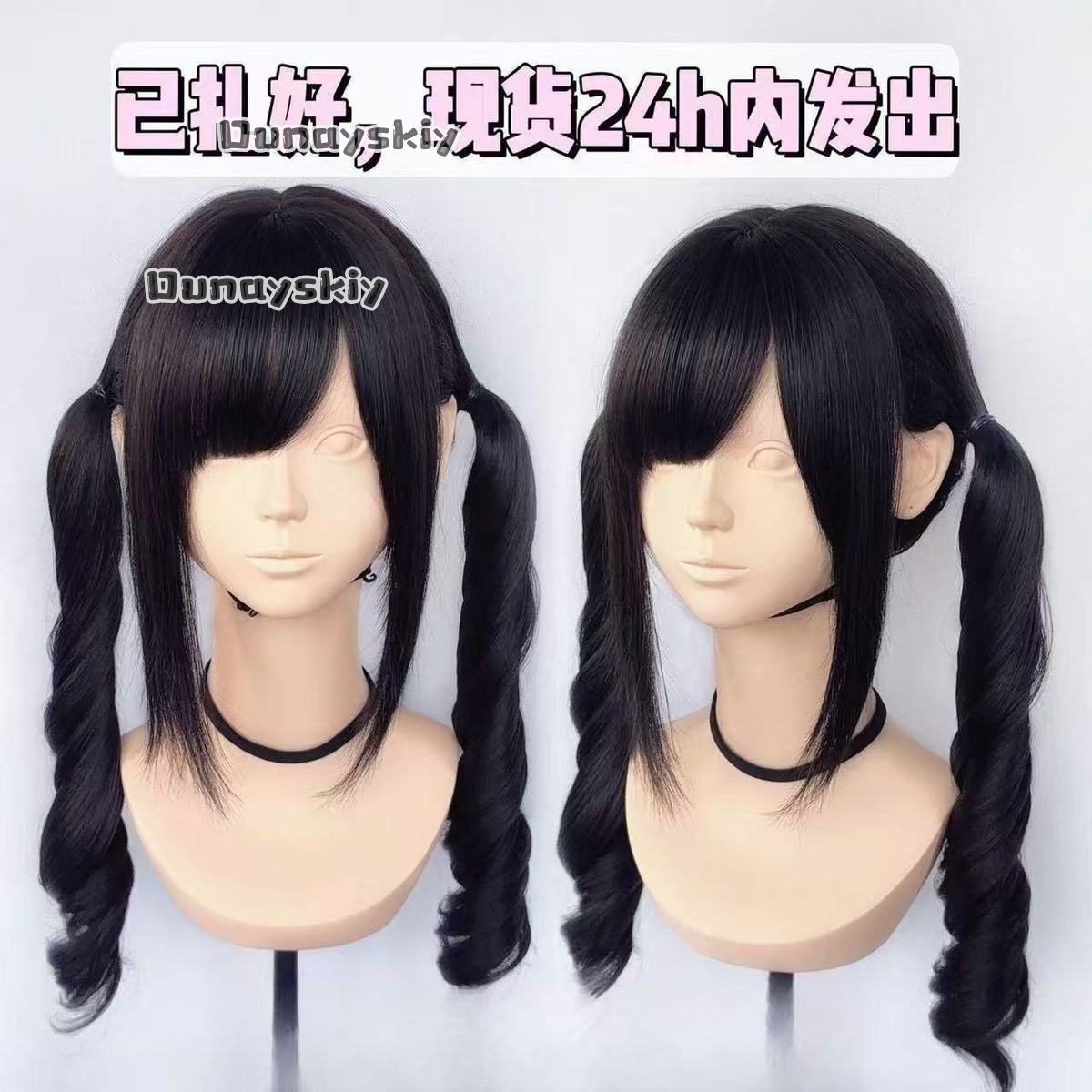 Perruque synthétique dégradée  - Cosplay Anime Black Hair avis et prix
