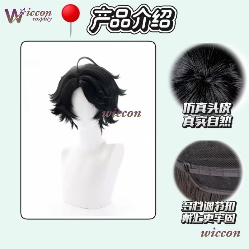 Perruque de cosplay complète M - Cosplay Anime Black Hair avis et prix